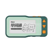 【新东方】单词机Pro背英语单词神器