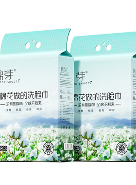 棉芽100%全棉洗脸巾加大加厚