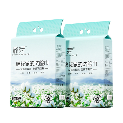 棉芽100%全棉洗脸巾加大加厚