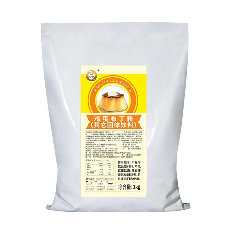 珈辰鸡蛋布丁粉原料辅料甜品