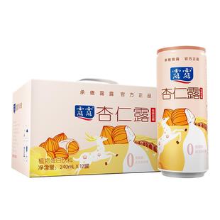 露露杏仁露低糖早餐奶 240ml*12罐 杏仁植物蛋白饮料整箱植物奶
