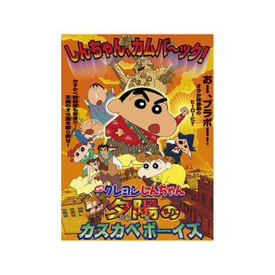 3D-JP蜡笔小新系列心选定制平面拼图玩具裱框挂画送礼多规格可选