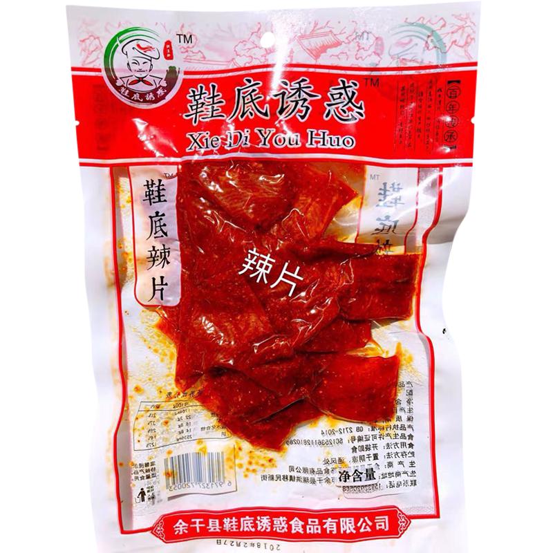 大包装变态辣鞋底辣片江西余干特产爆辣变态鞋底辣条小零食无甜味