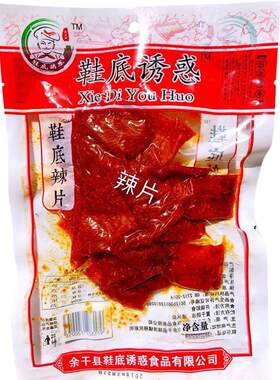 胡浪新鞋底辣片变态辣江西特产