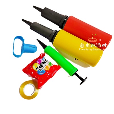 美纹胶打结器打气筒生日派对工具