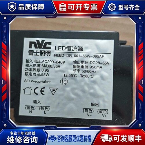 【议价-可维修】NLED-DR1001-55W-095 55W /均有货