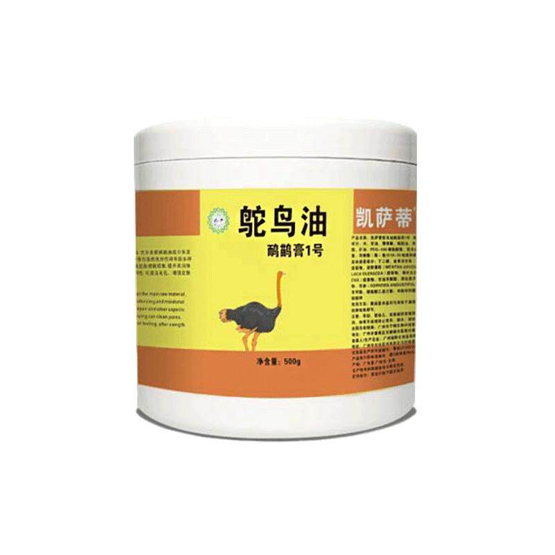 高纯度原装按摩舒缓膏500g鸵鸟油
