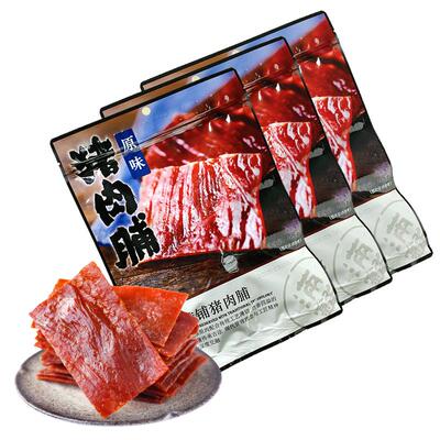 靖江猪肉脯官方旗舰店特产肉脯干大片上班解馋小零食休闲小吃食品
