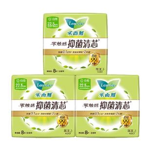 【下拉享大额优惠】花王乐而雅抑菌清芯日用24片