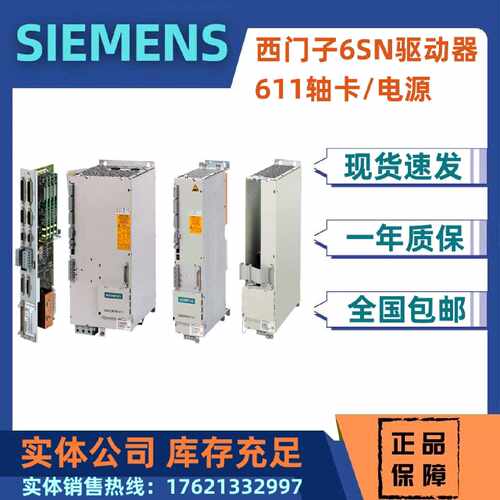 议价议价原装6SN1123-1AA00/1AAOO-0LA2/OLA2西门子6SN驱动器611