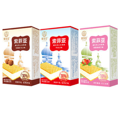 索菲亚牛奶威化冰淇淋网红