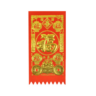 2026年吊钱门贴纸质新年装饰春节耐晒年红福字门钱利是钱挂钱套装