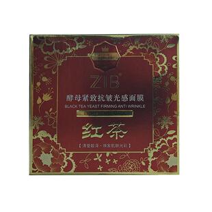 红茶面膜熬夜去黄提亮涂抹面膜紧致修复补水保湿舒缓焕亮官方正品