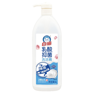 白猫乳酸抑菌洗洁精瓜果蔬菜可用