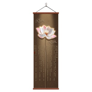 禅意荷花心经走廊玄关装饰画新中式茶室书房挂画老板办公室卷轴画