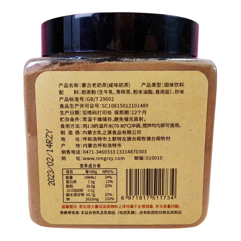 图腾牧场蒙古老奶茶配料简单