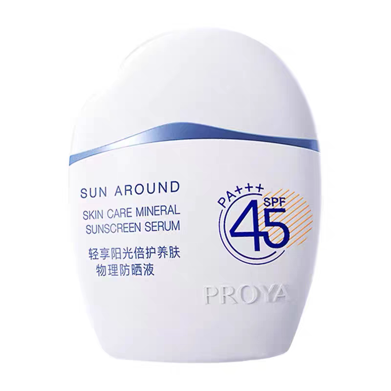 珀莱雅羽感防晒霜云朵防晒乳美白泊莱雅摇摇乐隔离霜防水防汗正品