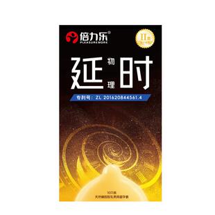 延时避孕套持久装安全套延迟超薄夫妻男用正品旗舰店bytt情趣颗粒