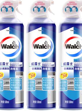 威露士空调清洁剂500ml×3瓶