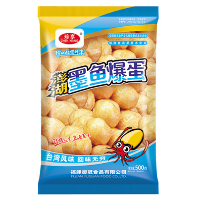 【商用批发】珍享墨鱼爆蛋20包台湾风味实心火锅丸子速冻墨鱼丸