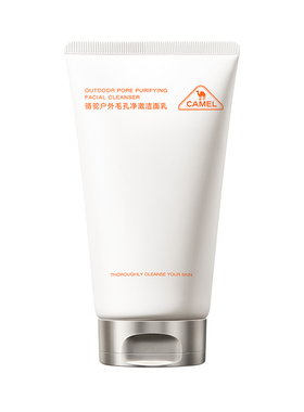 骆驼深层清洁毛孔控油洗面奶