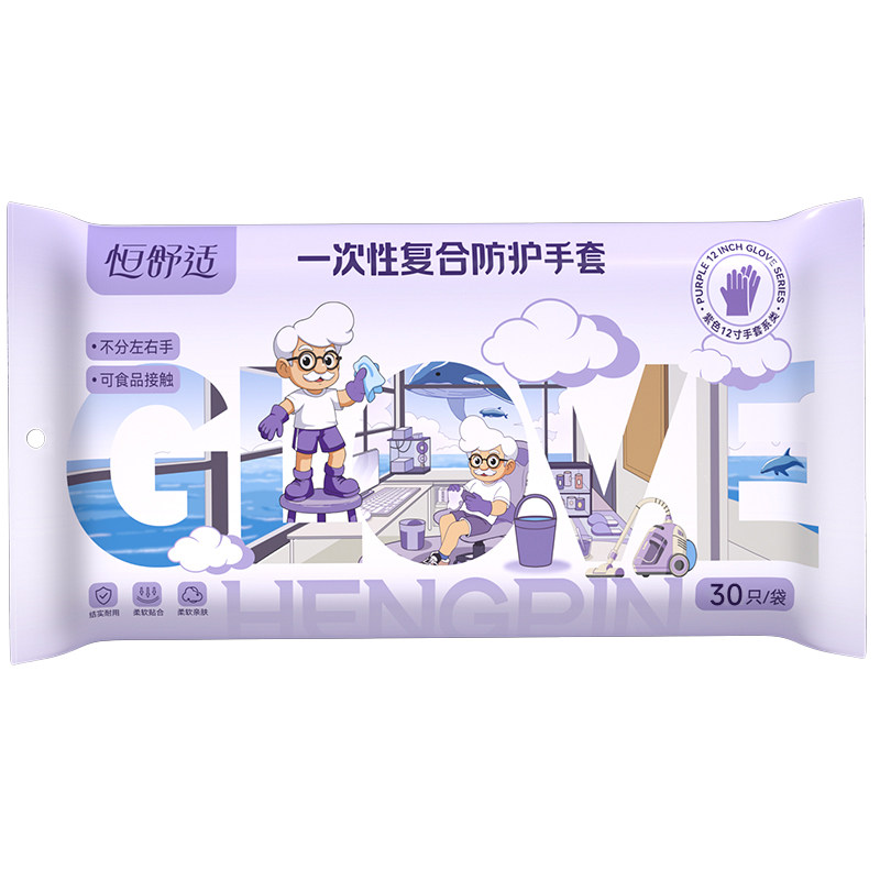 一次性手套食品级专用家务清洁