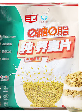 三匠四川大凉山黑苦荞麦片0糖0脂