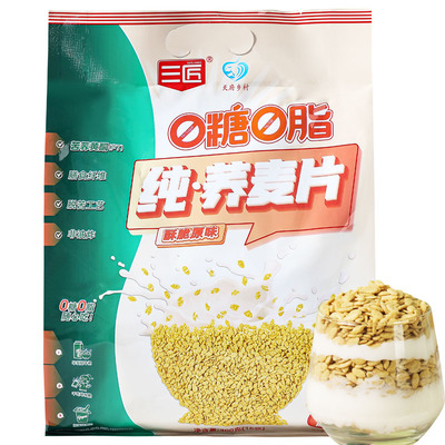 三匠四川大凉山黑苦荞麦片0糖0脂