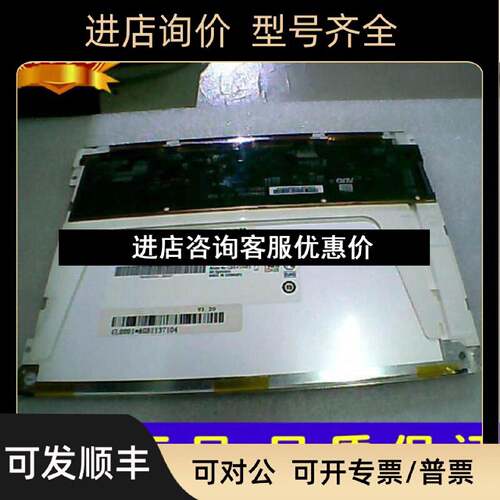 议价G084SN03V.1G084SN03V.0B084SN03V.0业液晶屏AU8.4寸