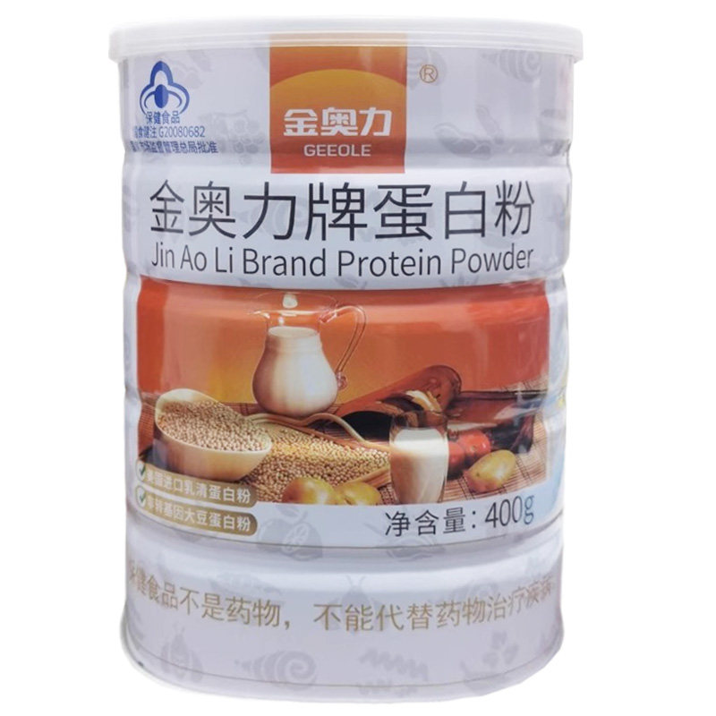 减脂塑型健身增肌期食品无糖乳清蛋白粉代餐增强免疫力高蛋白质粉
