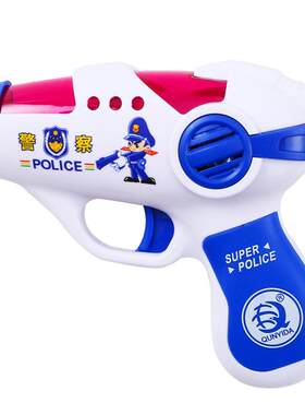 3岁左右小孩警察儿童玩具枪