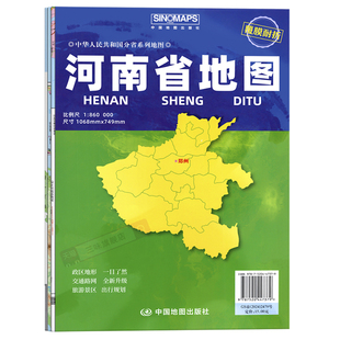 2026年新版河南省地图约1.1*0.7米覆膜折叠版中国分省系列地图大幅面行政区划地图 详细交通线路高速国道县乡道 附图河南省地形图