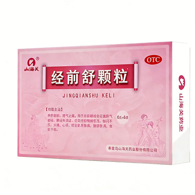 山海关经前舒颗粒用于女性经前期综合征乳房胀痛头痛心烦食欲不振