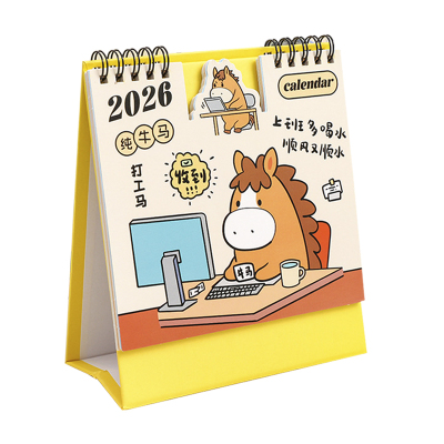 卡通台历2026年新款桌面可爱日历