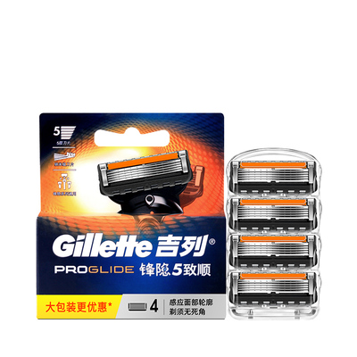 吉列致顺锋隐替换刀头