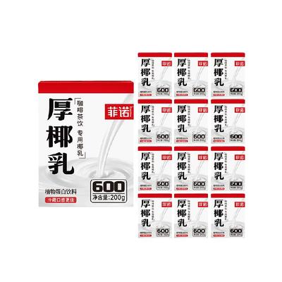 菲诺mini厚椰乳便携装门店同款