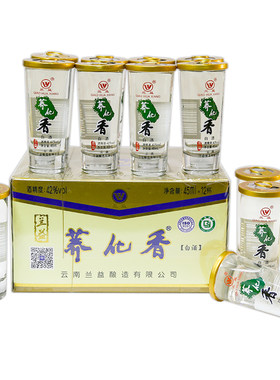荞化香口杯酒云南苦荞酒45ml42度