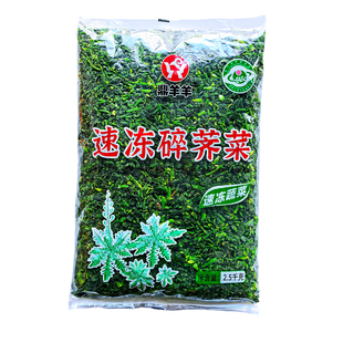速冻荠菜馅野生新鲜野荠菜馅包子馄饨饺子馅餐饮商用食材整箱30斤