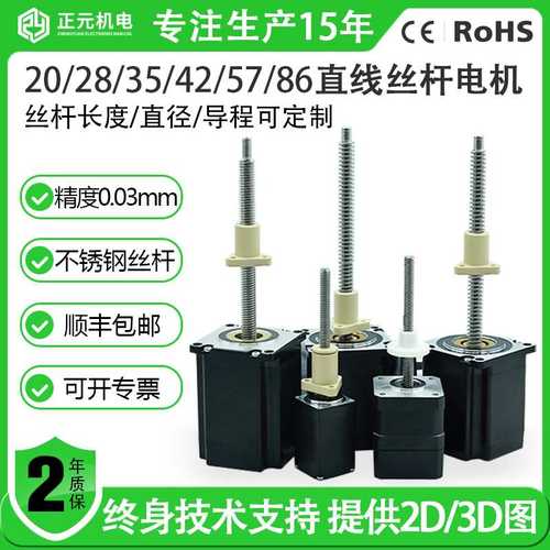丝杆电机20/28/35/42/57/86梯形外驱贯穿式小型直线丝杠步进电机