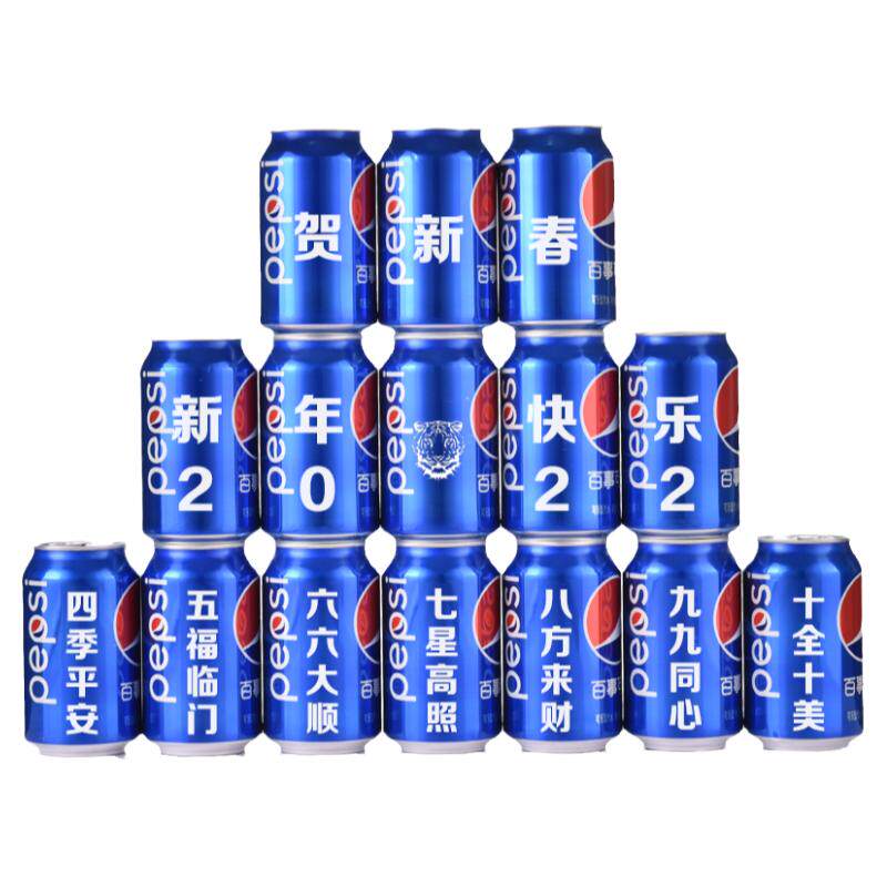 百事可乐刻字朋友孩子周岁老公