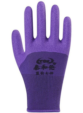 泰和伦女士小号橡胶发泡王手套
