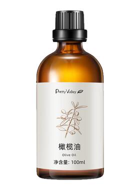 汇美舍橄榄油护肤按摩油基础油
