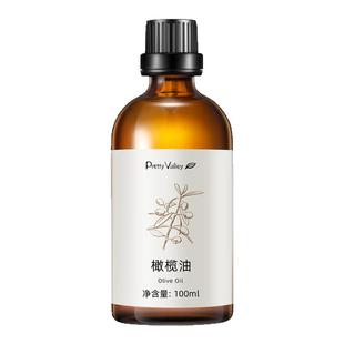 汇美舍橄榄油基础油面部护肤护发身体按摩油天然植物润肤基底油