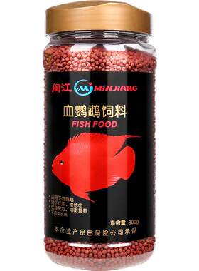 闽江小颗粒血鹦鹉增色观赏鱼食