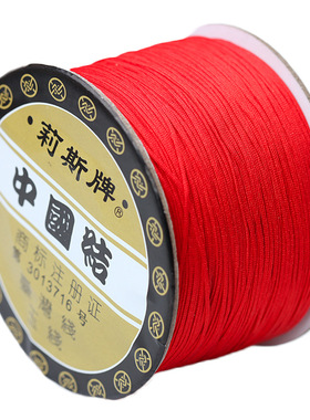 莉斯牌71号蜜蜡珍珠红绳子玉线