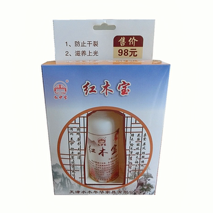 木中宝红木家具崖柏根雕手串地板文玩保养护理油防裂清洁上光蜡剂