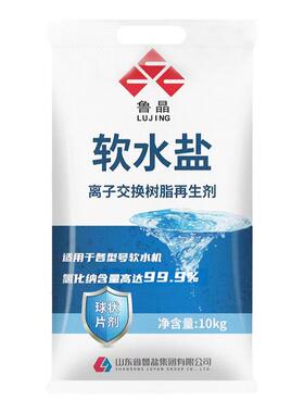 鲁晶软水盐10kg*2袋组合装