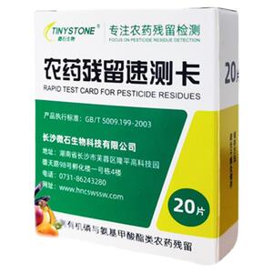 果蔬农药残留快速检测卡特惠批发