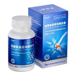 罗百适 硫酸氨基葡萄糖胶囊 0.25g*100粒 原发性继发性骨关节炎