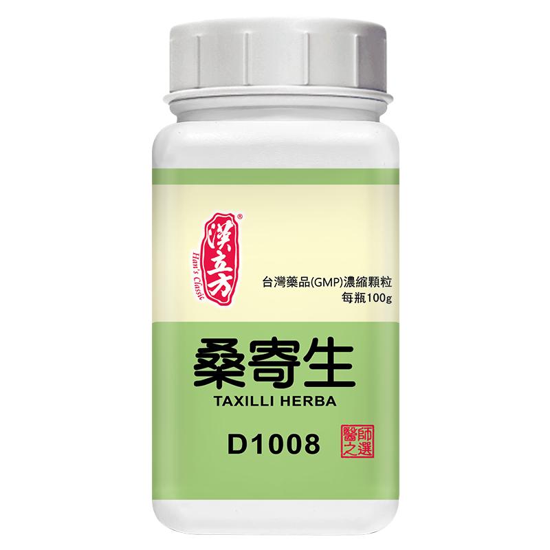汉立方单方桑寄生颗粒中成药100g祛风除湿益肝肾强筋骨安胎
